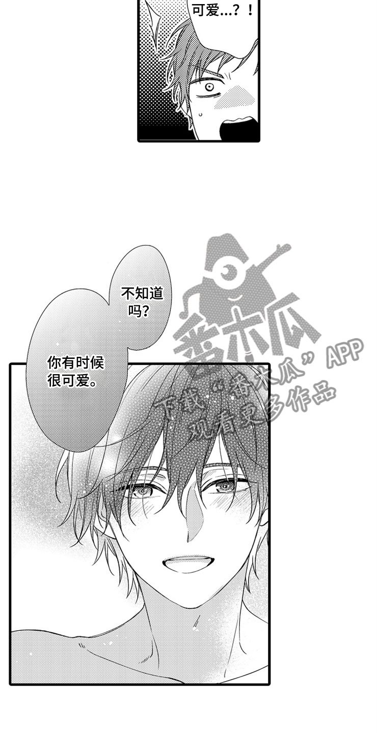 第18章：正式的身份