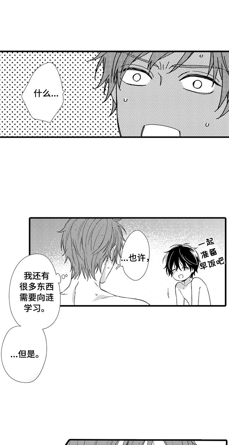 第18章：正式的身份
