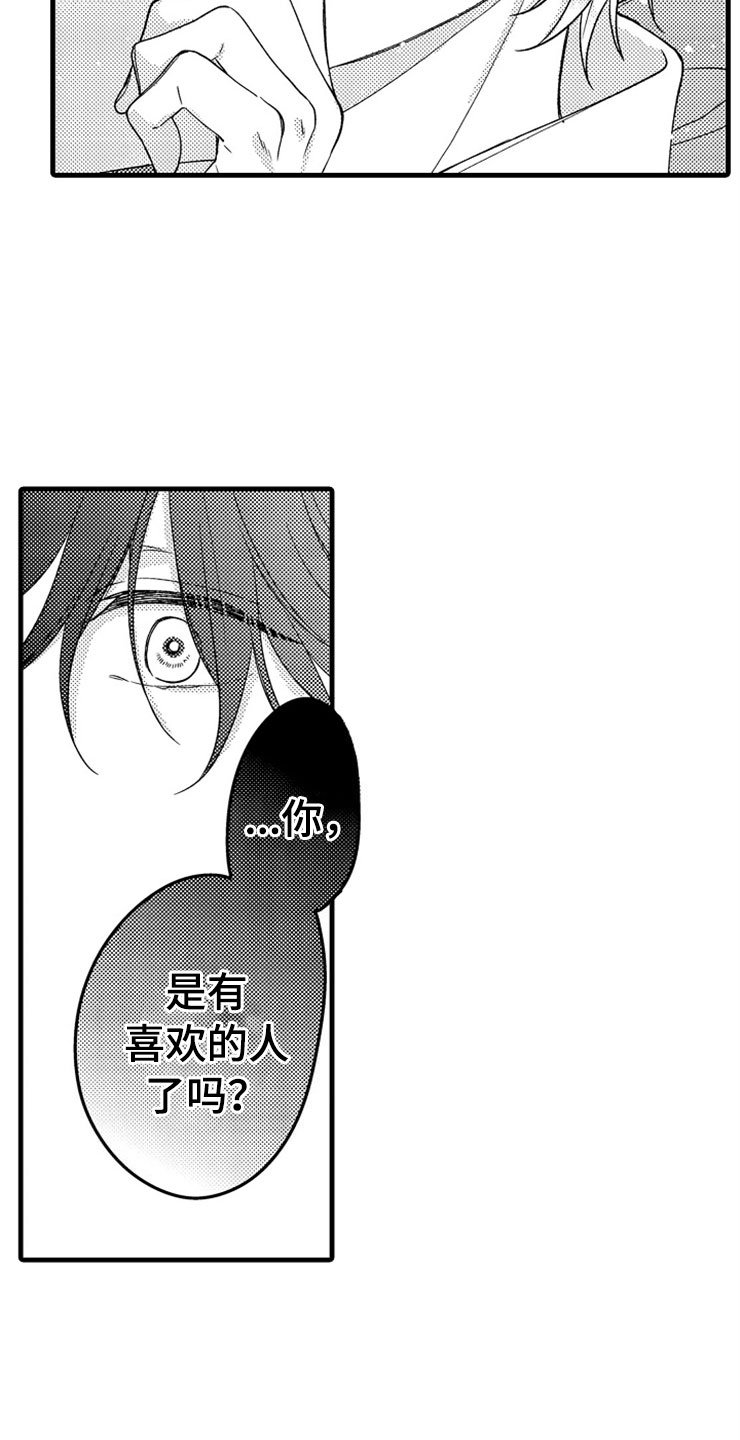 第2章：我来帮你