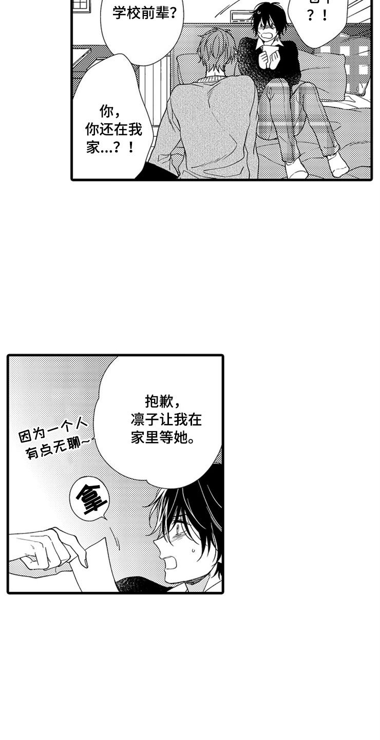 第2章：我来帮你