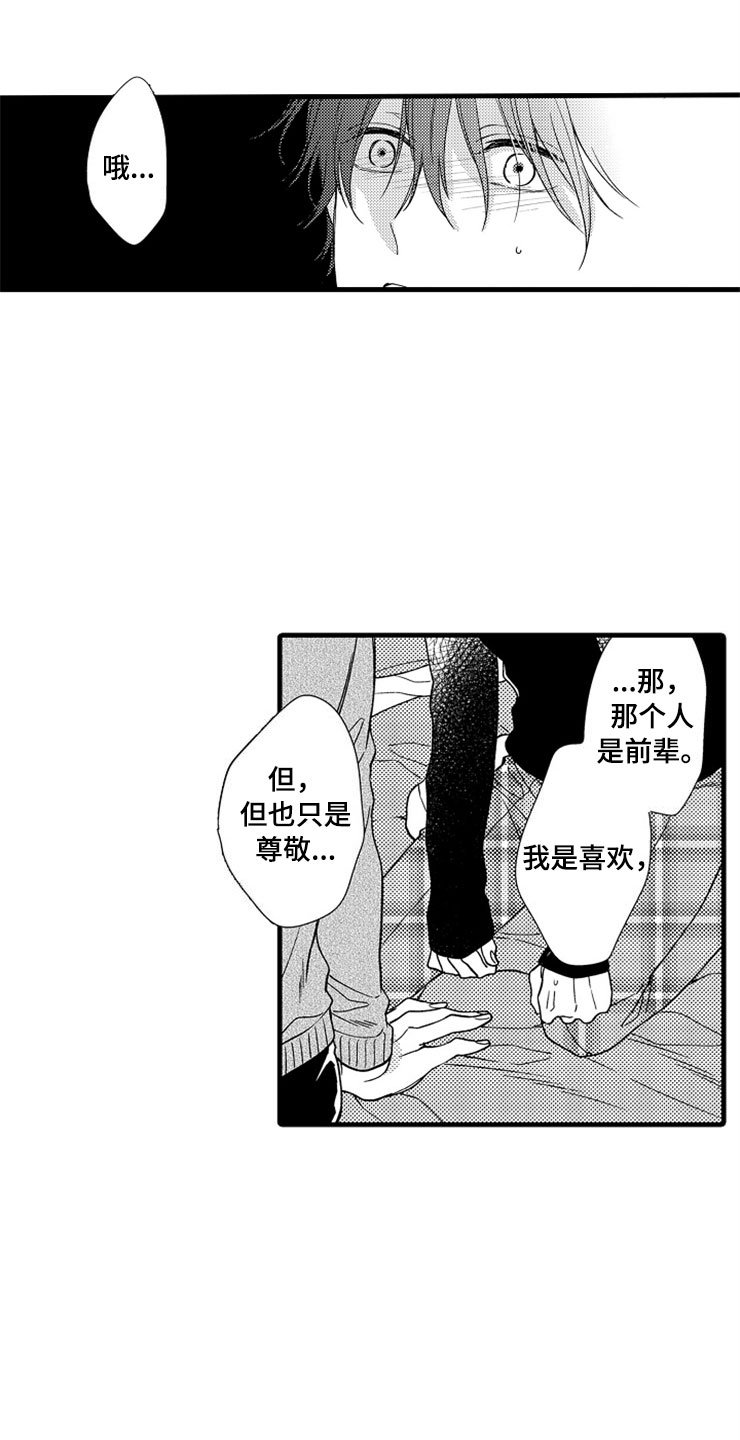 第2章：我来帮你