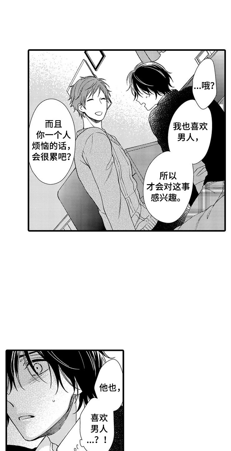 第2章：我来帮你