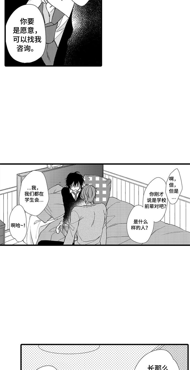 第2章：我来帮你