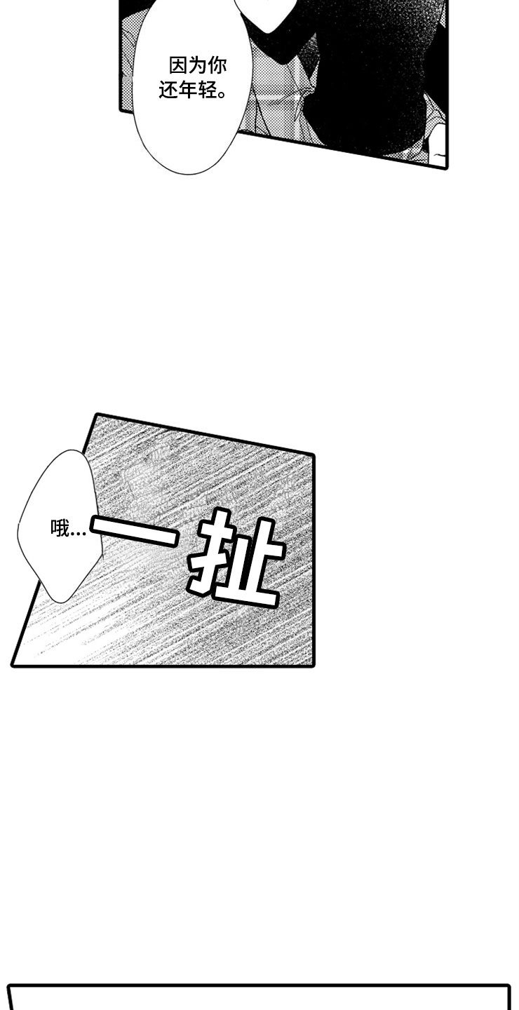 第2章：我来帮你