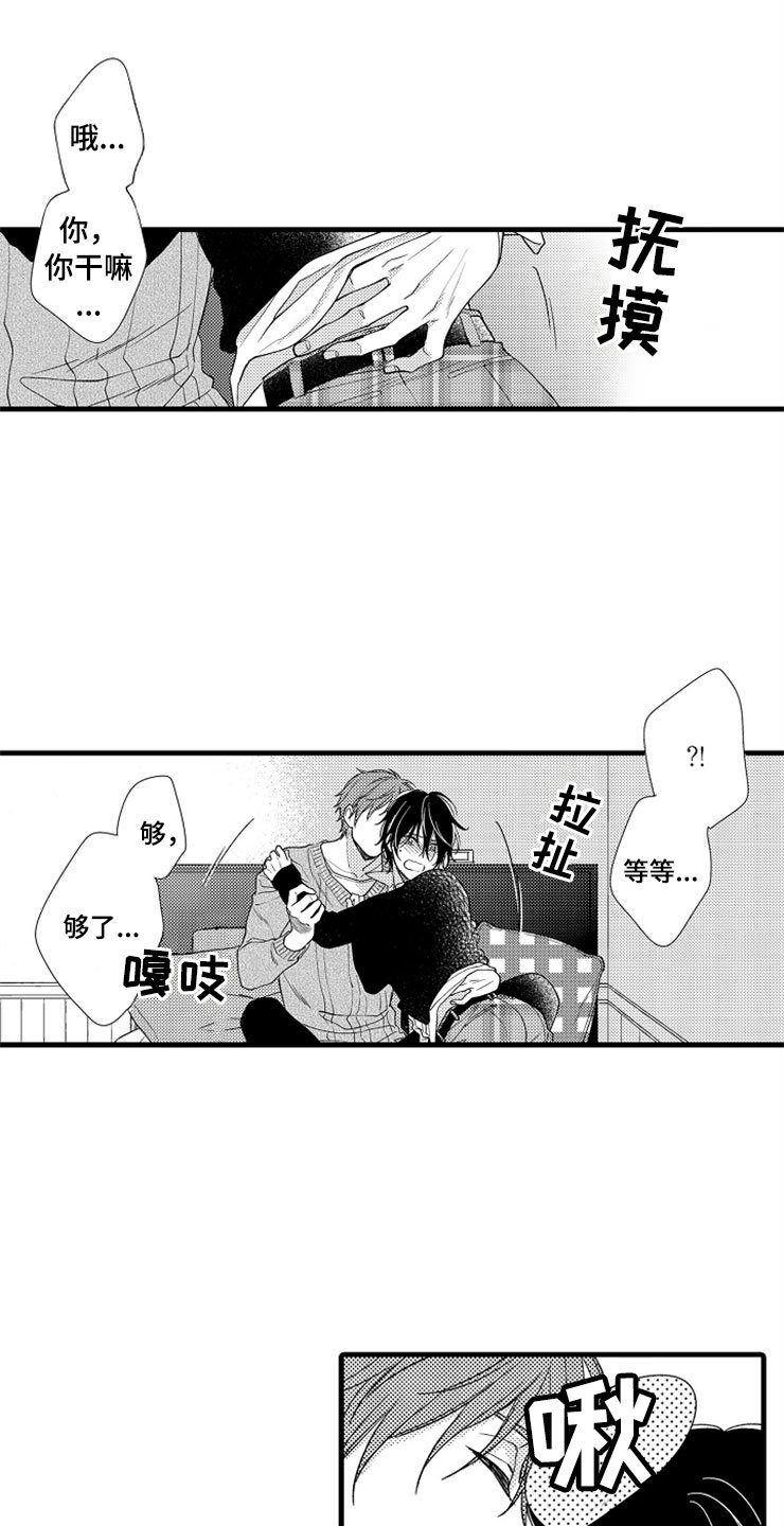 第3章：下次再见