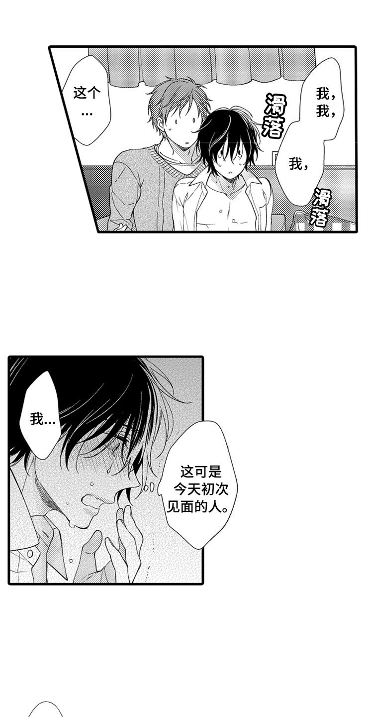 第3章：下次再见