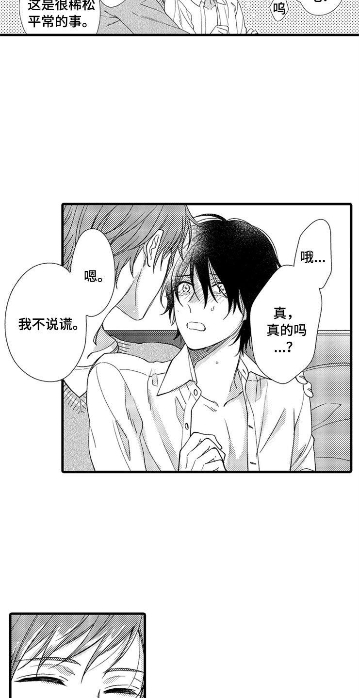 第3章：下次再见