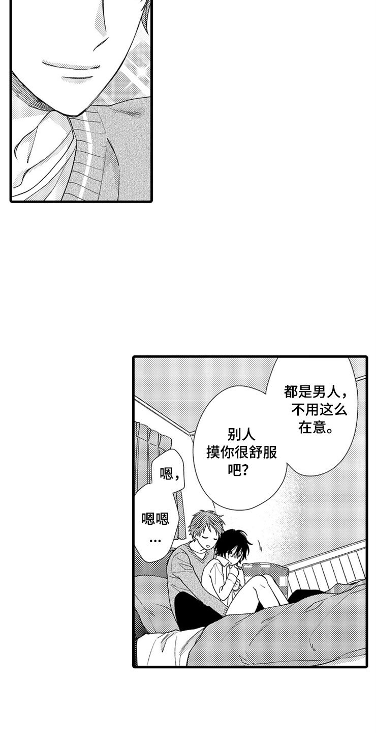 第3章：下次再见