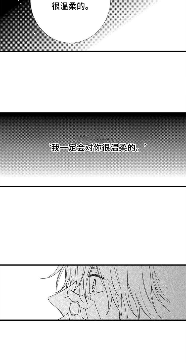第3章：下次再见