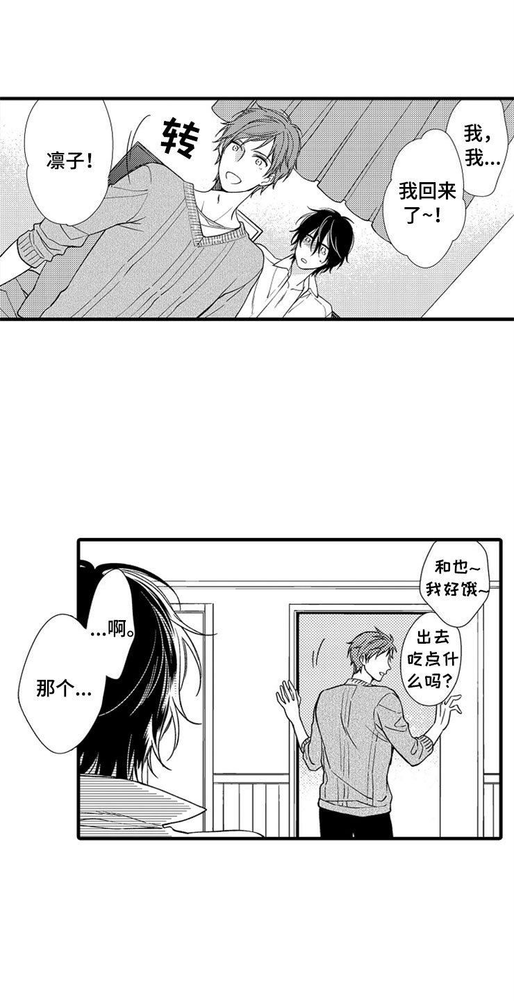 第3章：下次再见