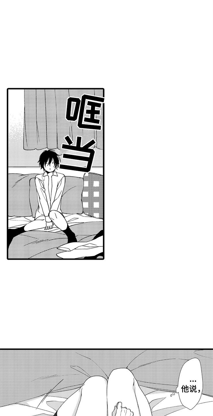第3章：下次再见