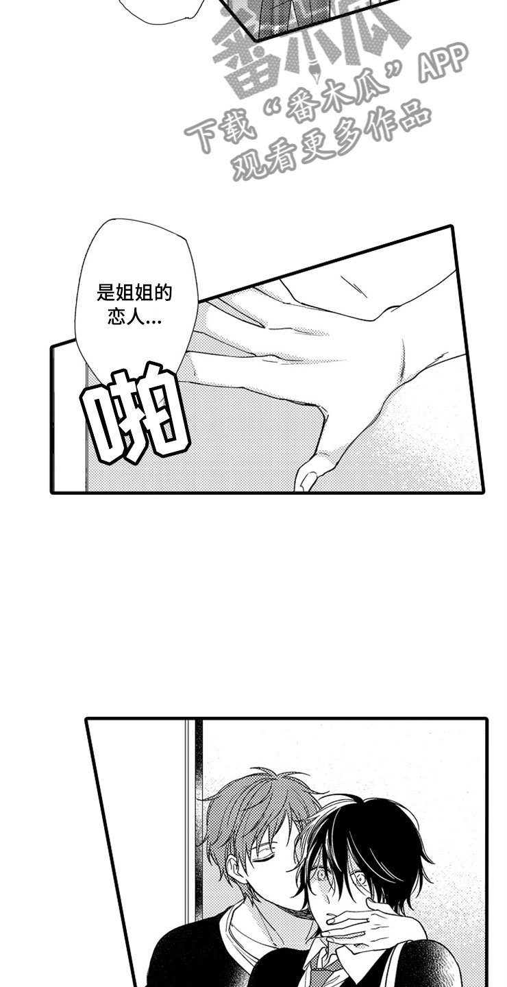 第4章：无法安心