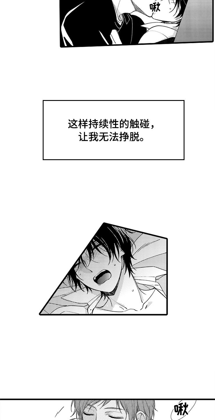 第4章：无法安心