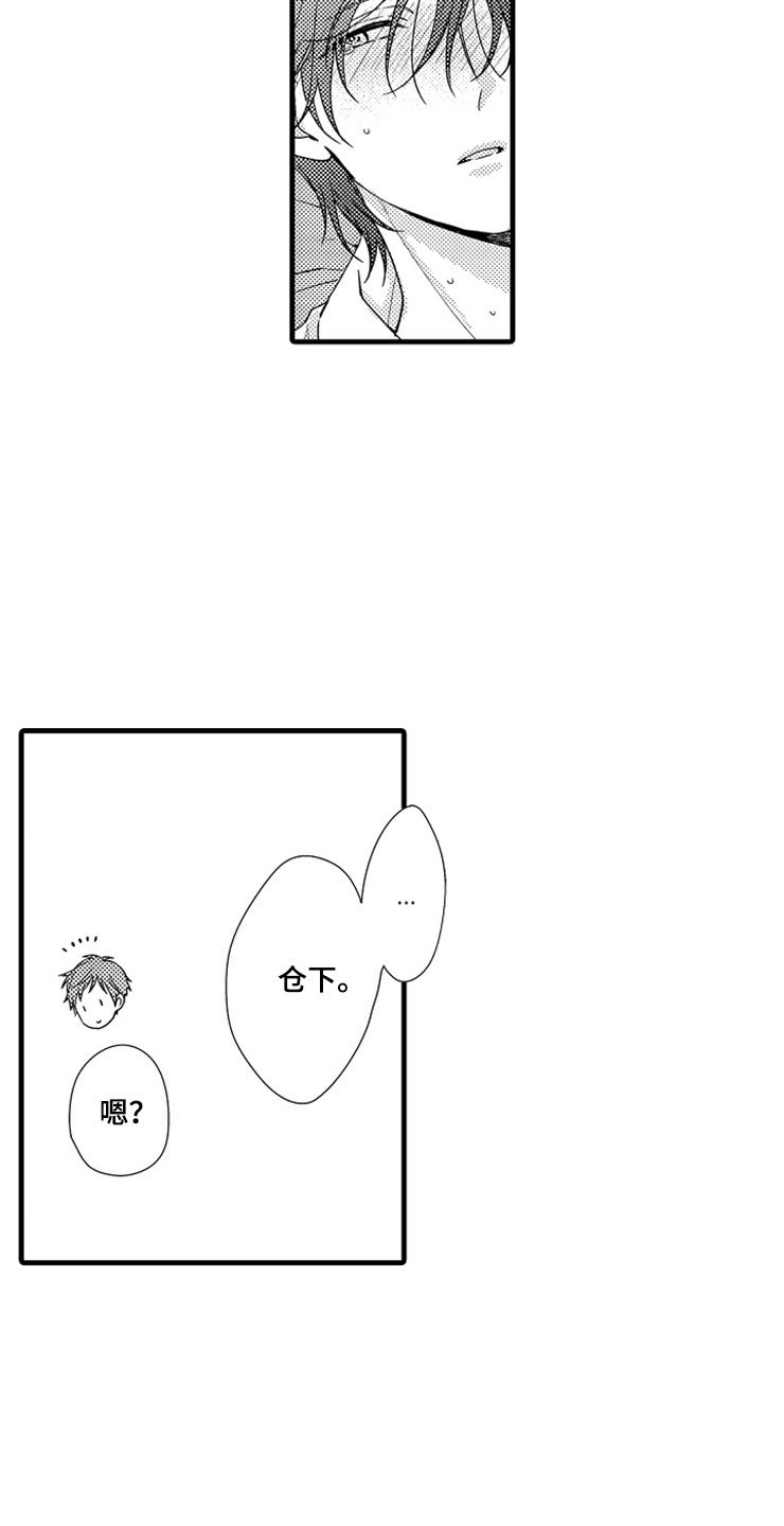 第4章：无法安心