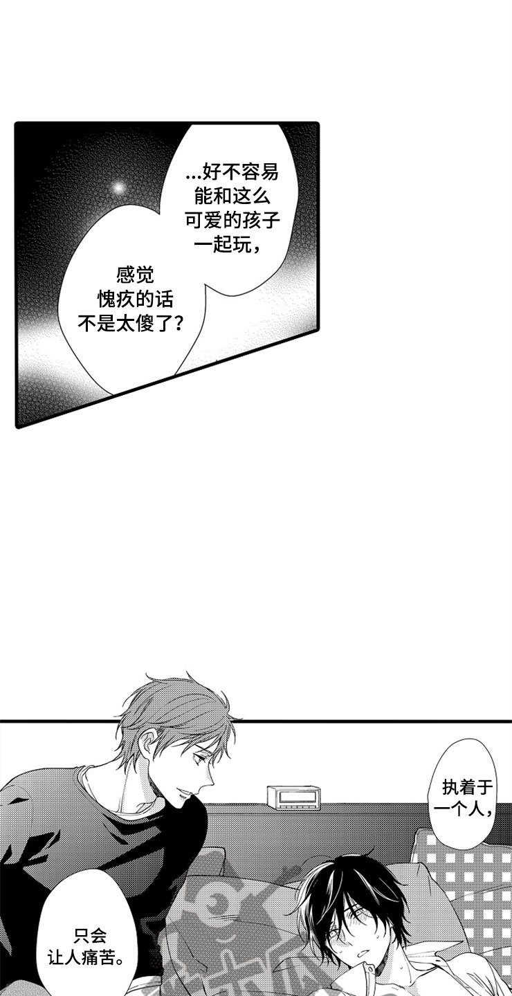 第4章：无法安心