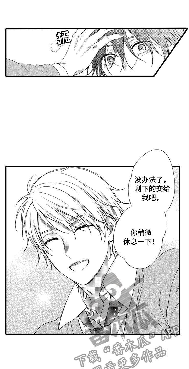 第4章：无法安心