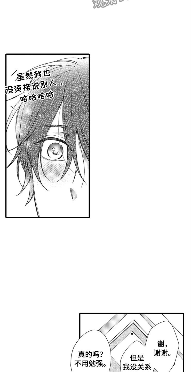 第4章：无法安心