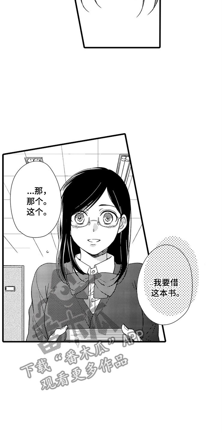 第4章：无法安心