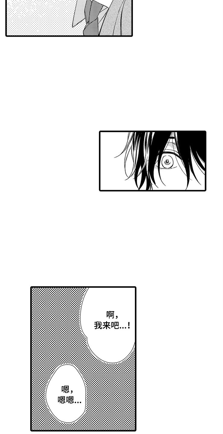 第4章：无法安心