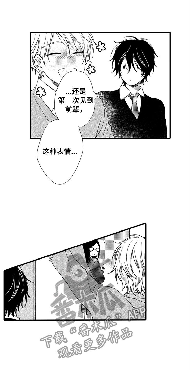 第5章：主动