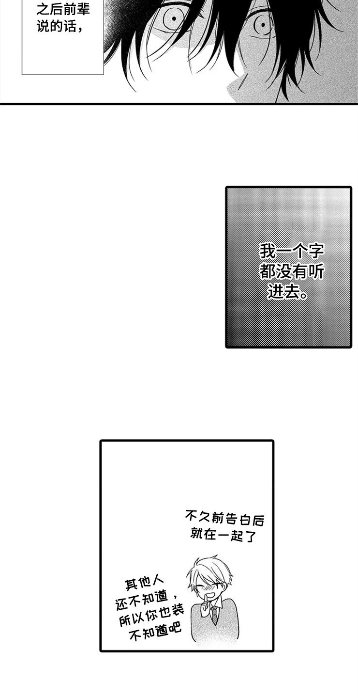 第5章：主动