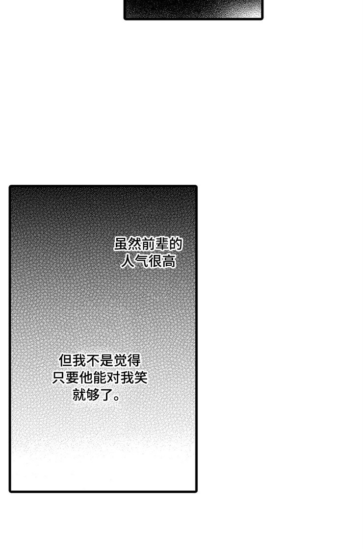 第5章：主动