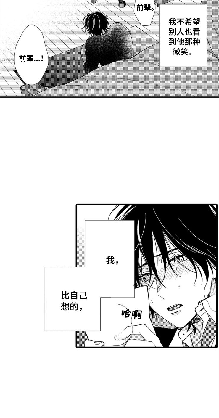 第5章：主动