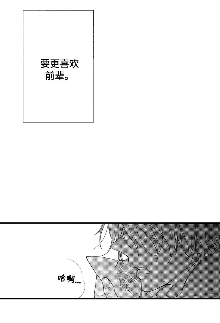 第5章：主动
