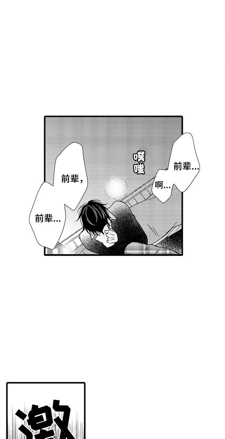 第5章：主动
