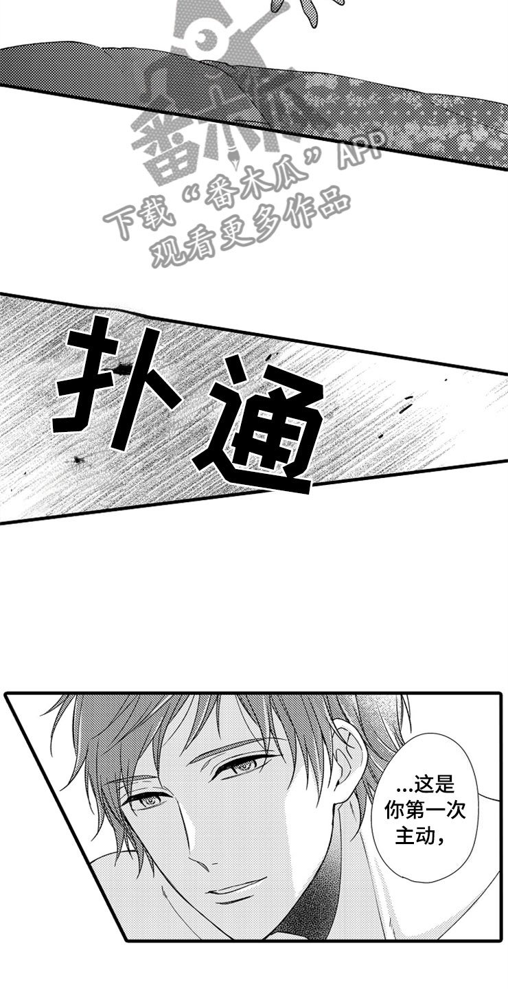 第5章：主动