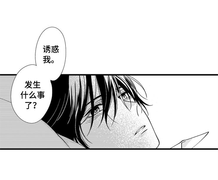 第5章：主动