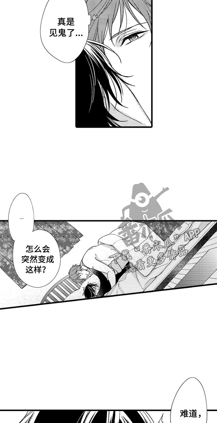 第6章：逃跑
