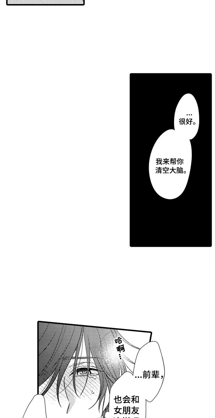 第6章：逃跑