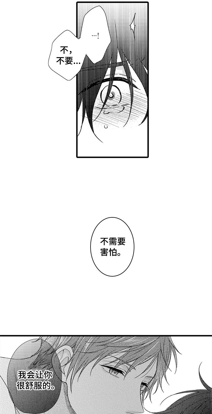 第6章：逃跑