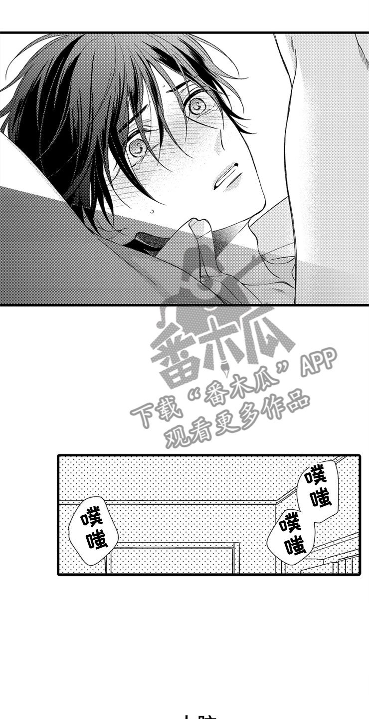 第6章：逃跑