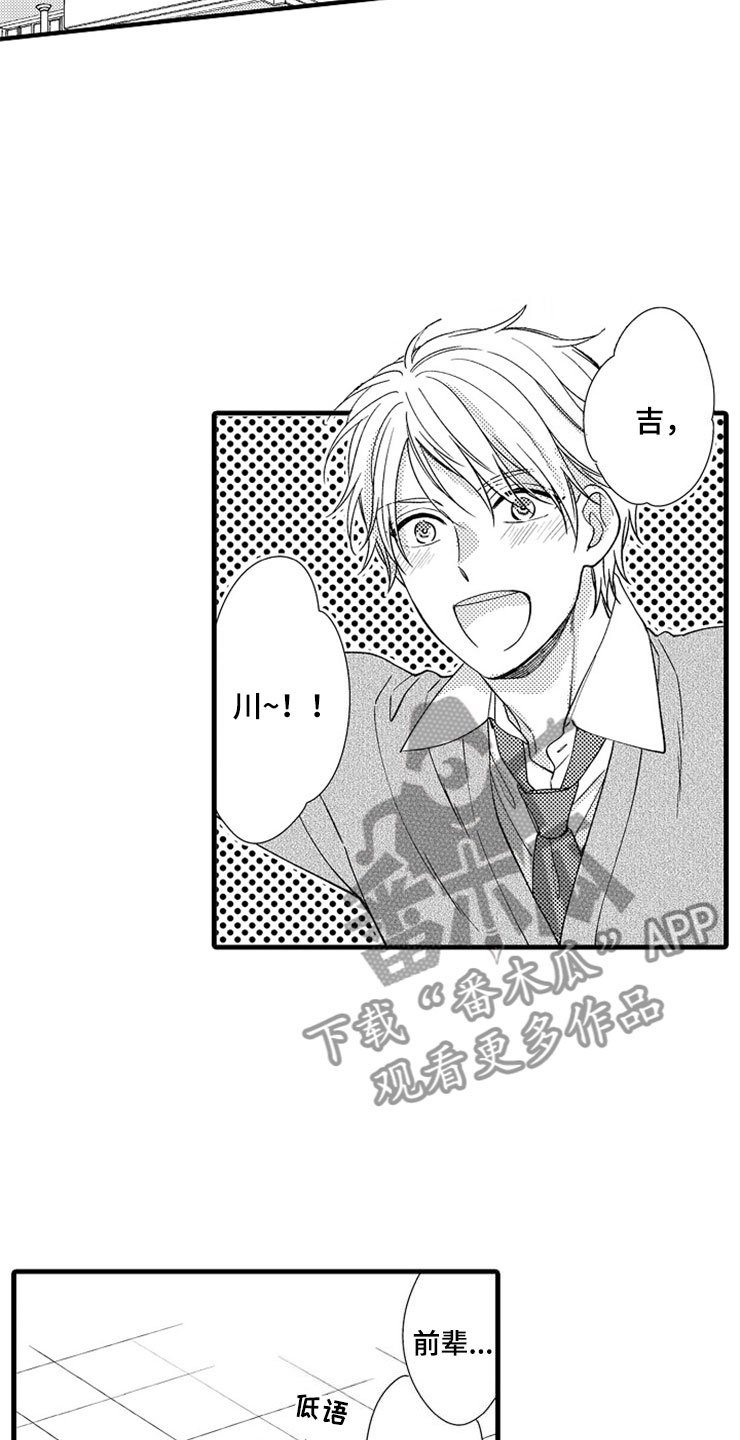 第6章：逃跑