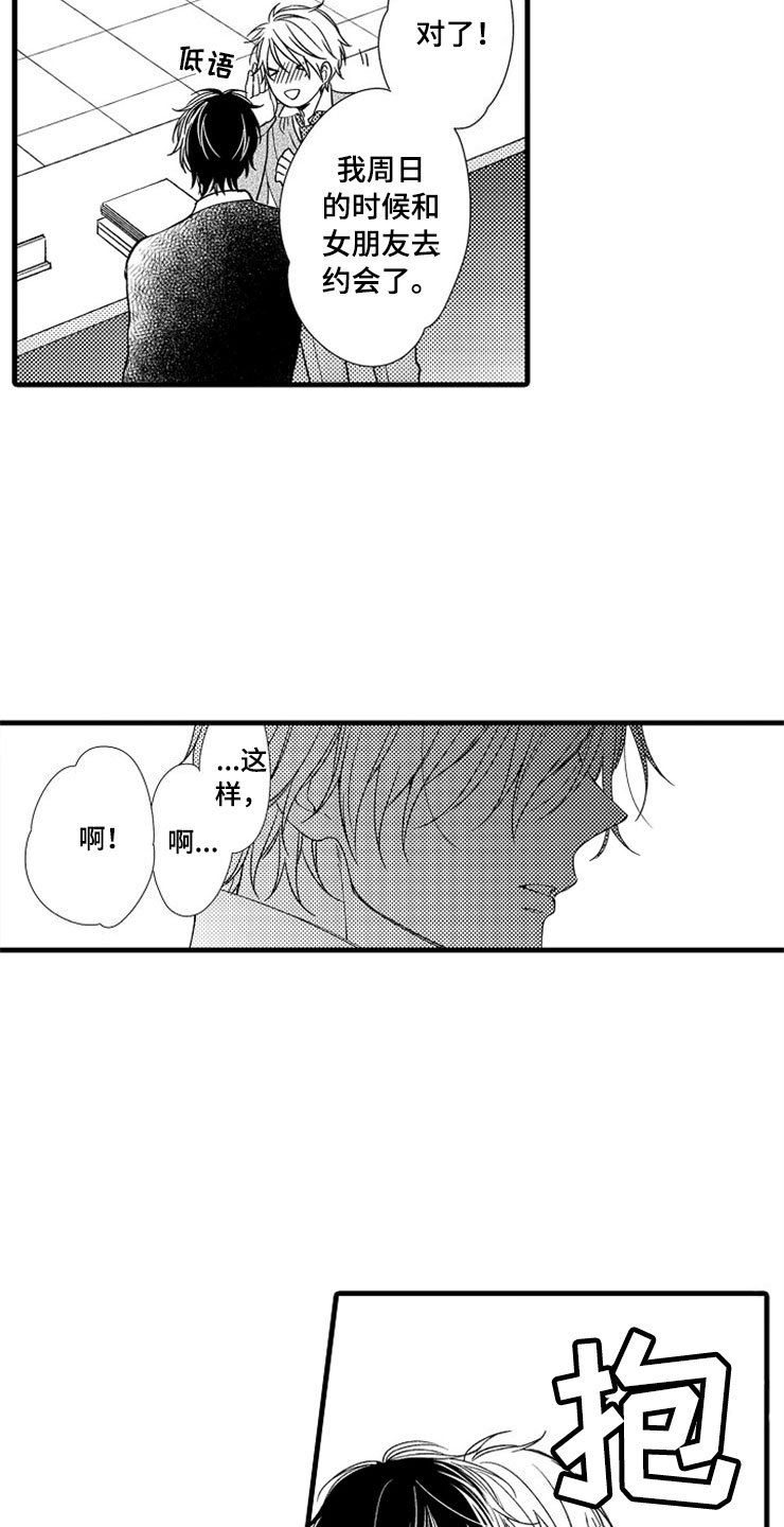 第6章：逃跑