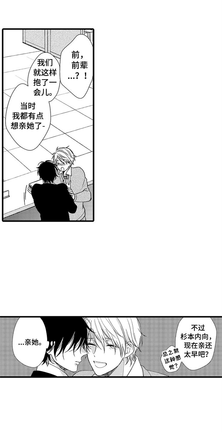 第6章：逃跑
