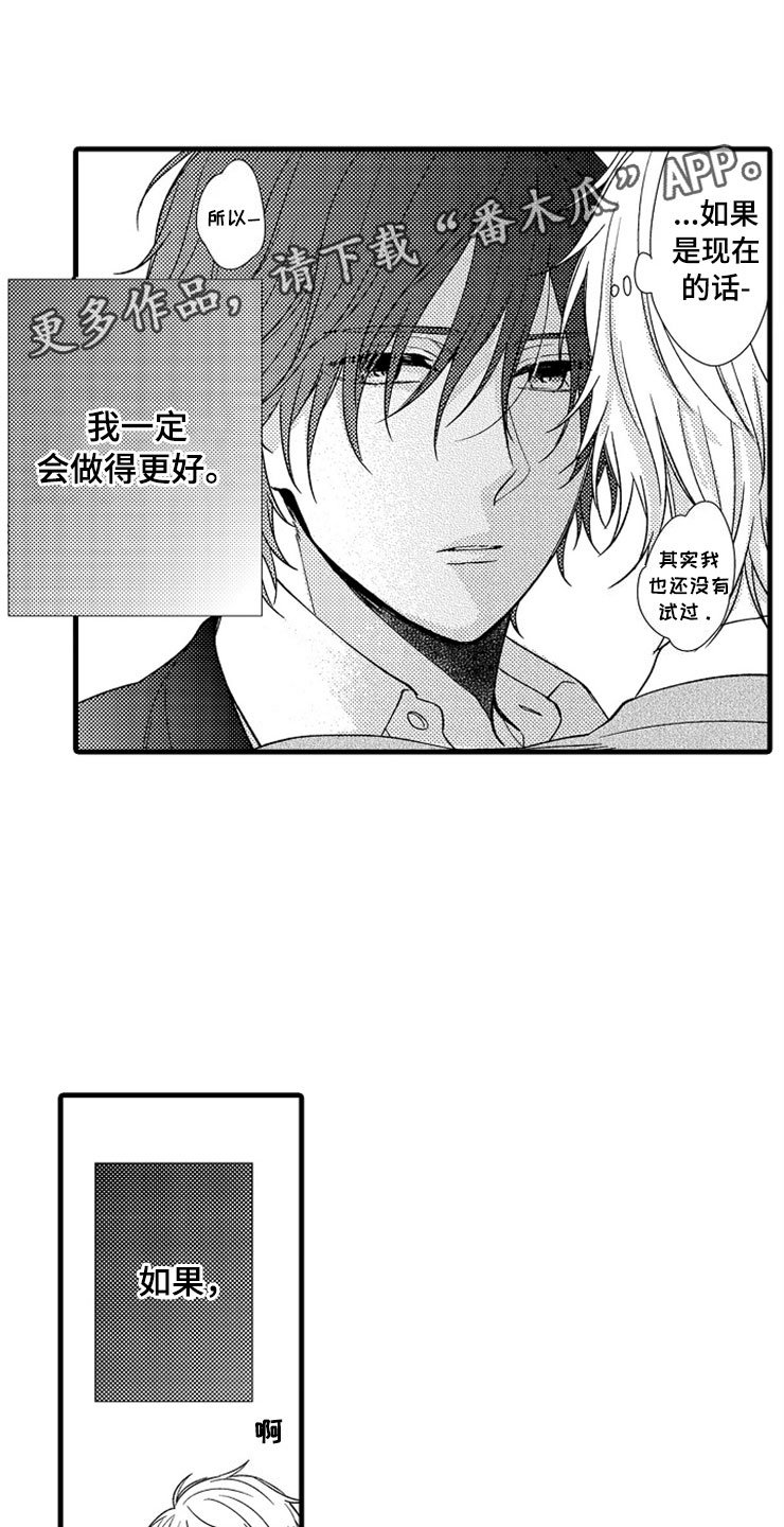 第6章：逃跑