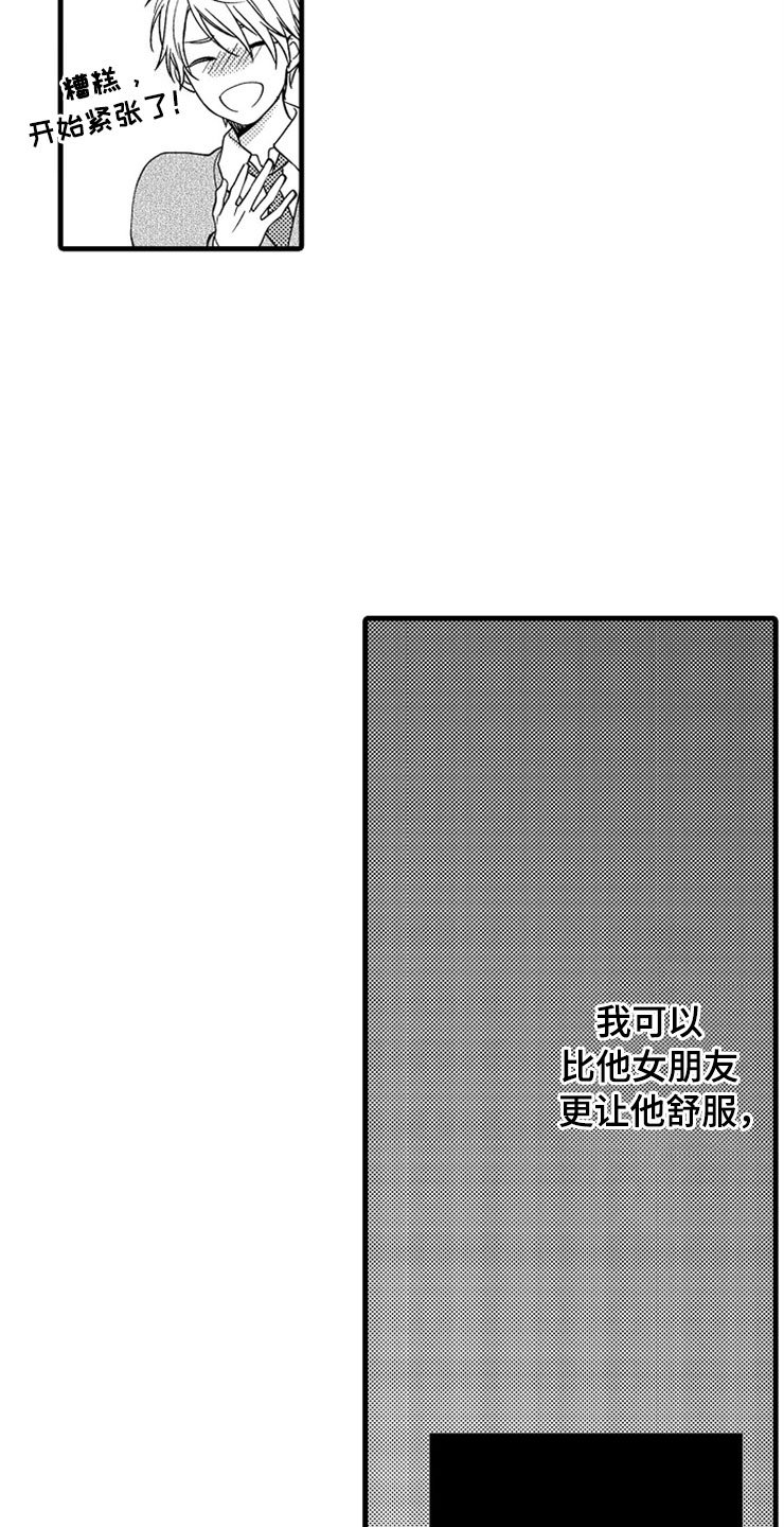 第6章：逃跑