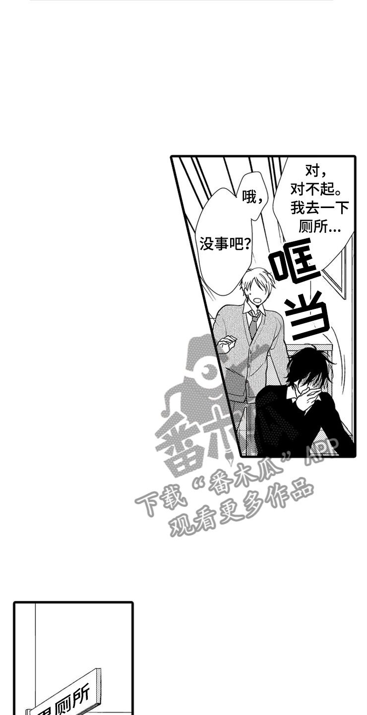 第6章：逃跑