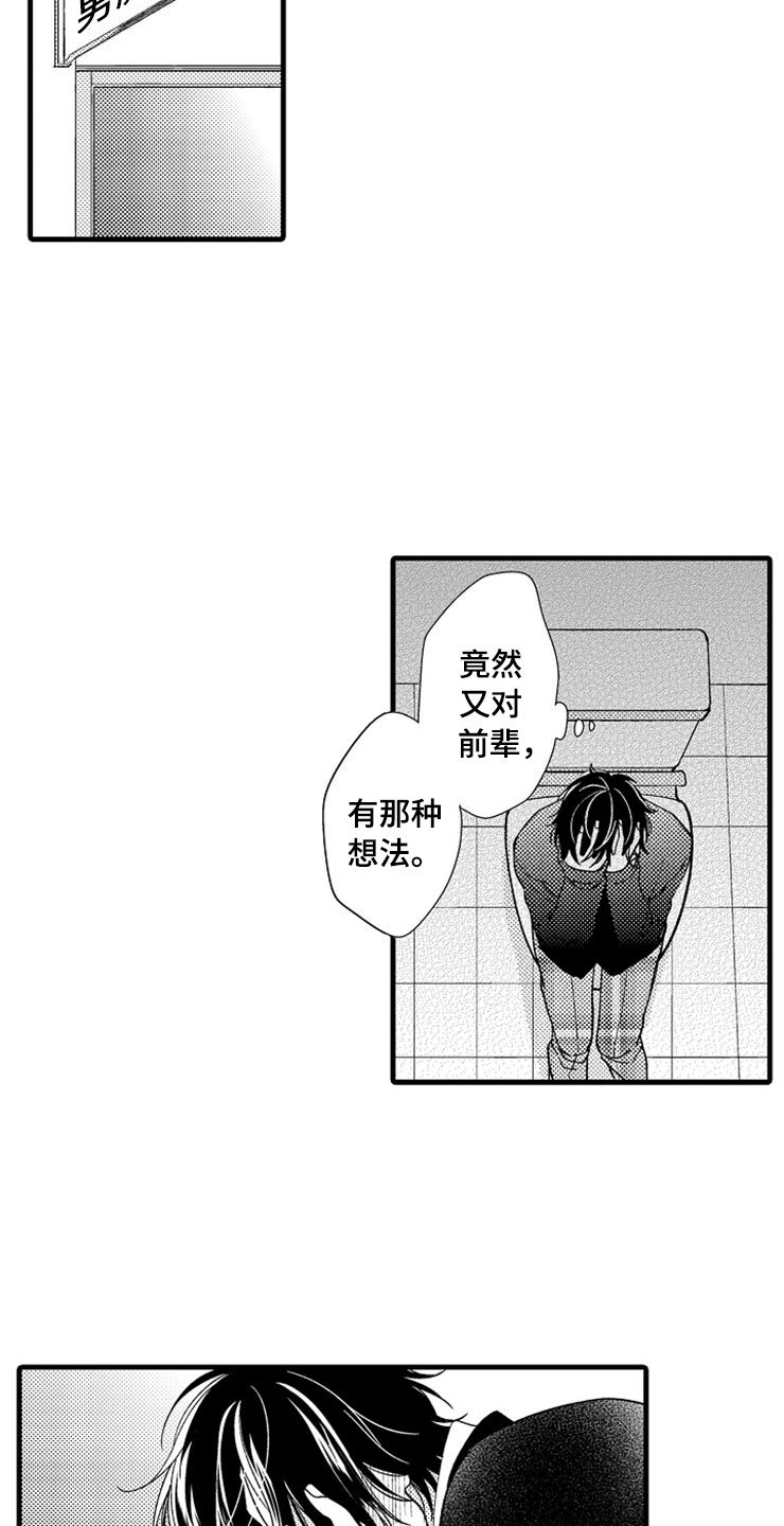 第6章：逃跑