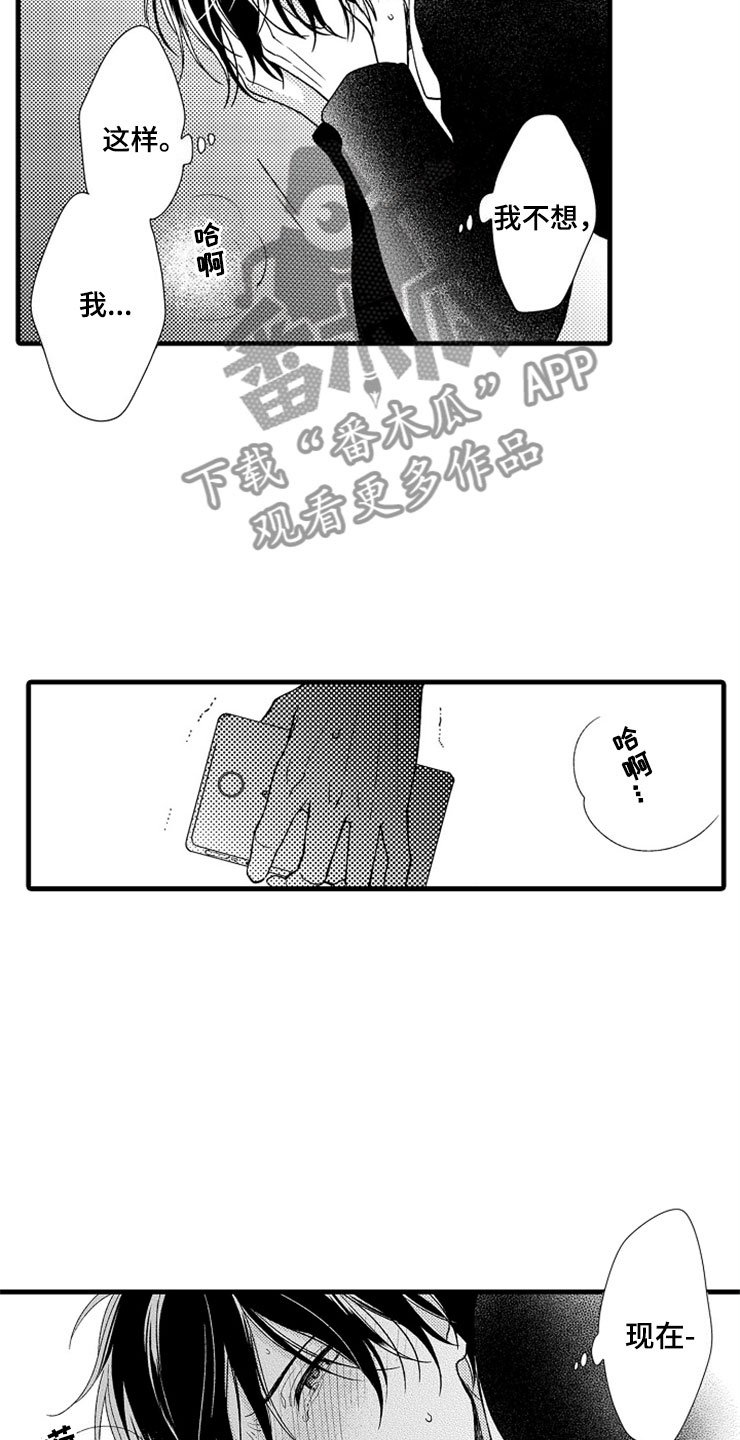 第6章：逃跑