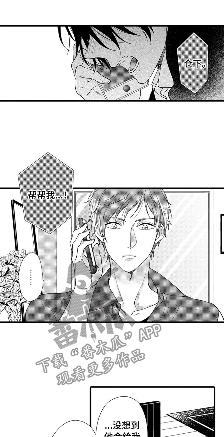 第7章：转换心情