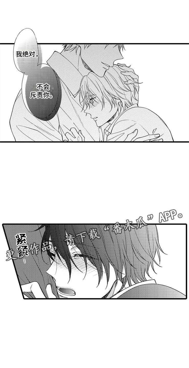 第7章：转换心情