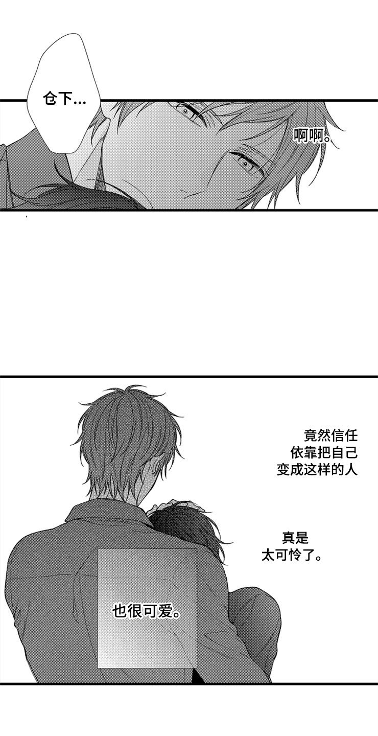 第7章：转换心情