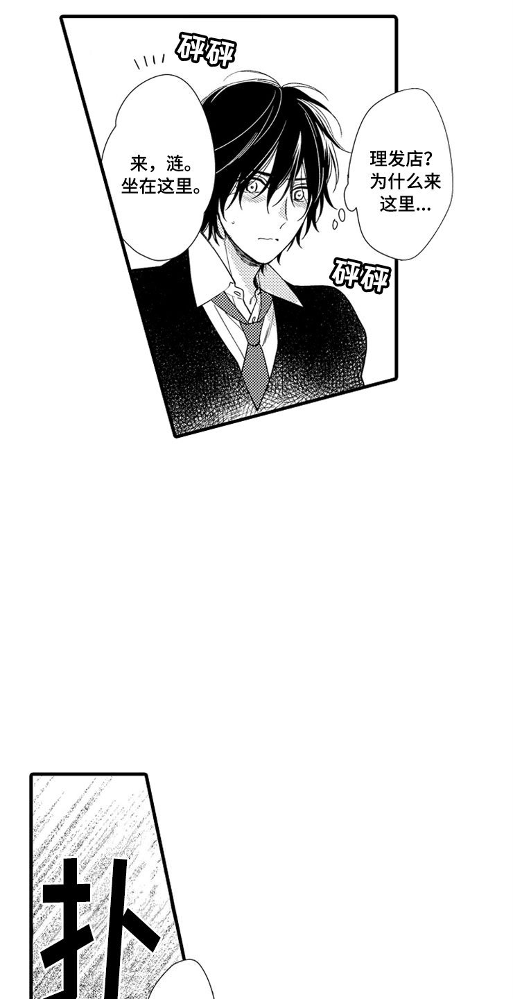 第7章：转换心情