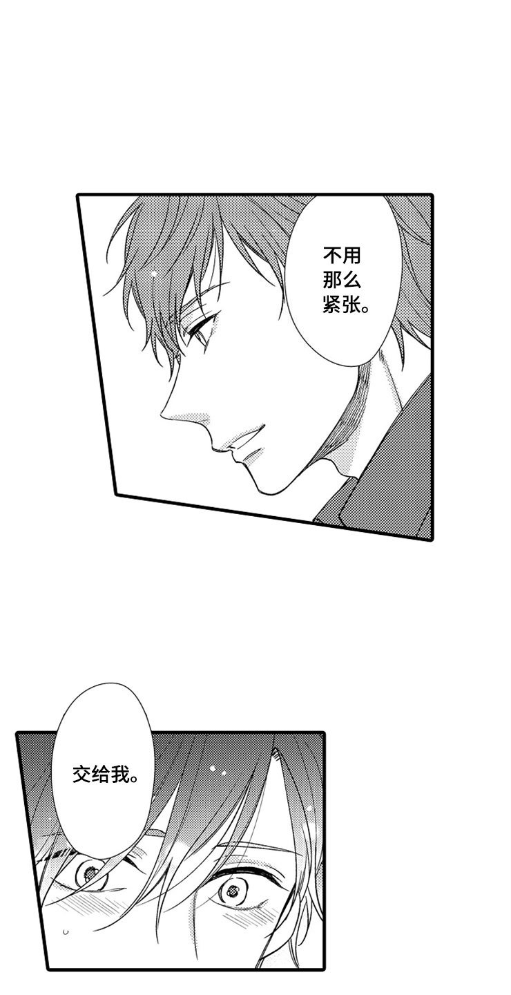 第7章：转换心情