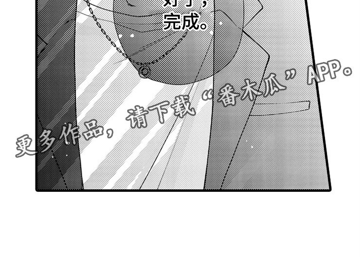 第7章：转换心情