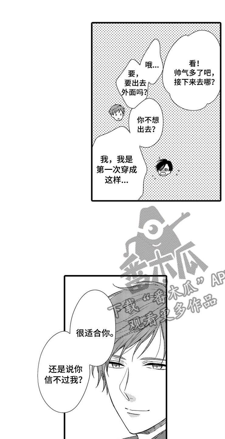 第8章：新鲜